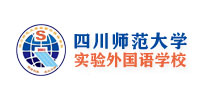 四川師范大學實驗外國語學校